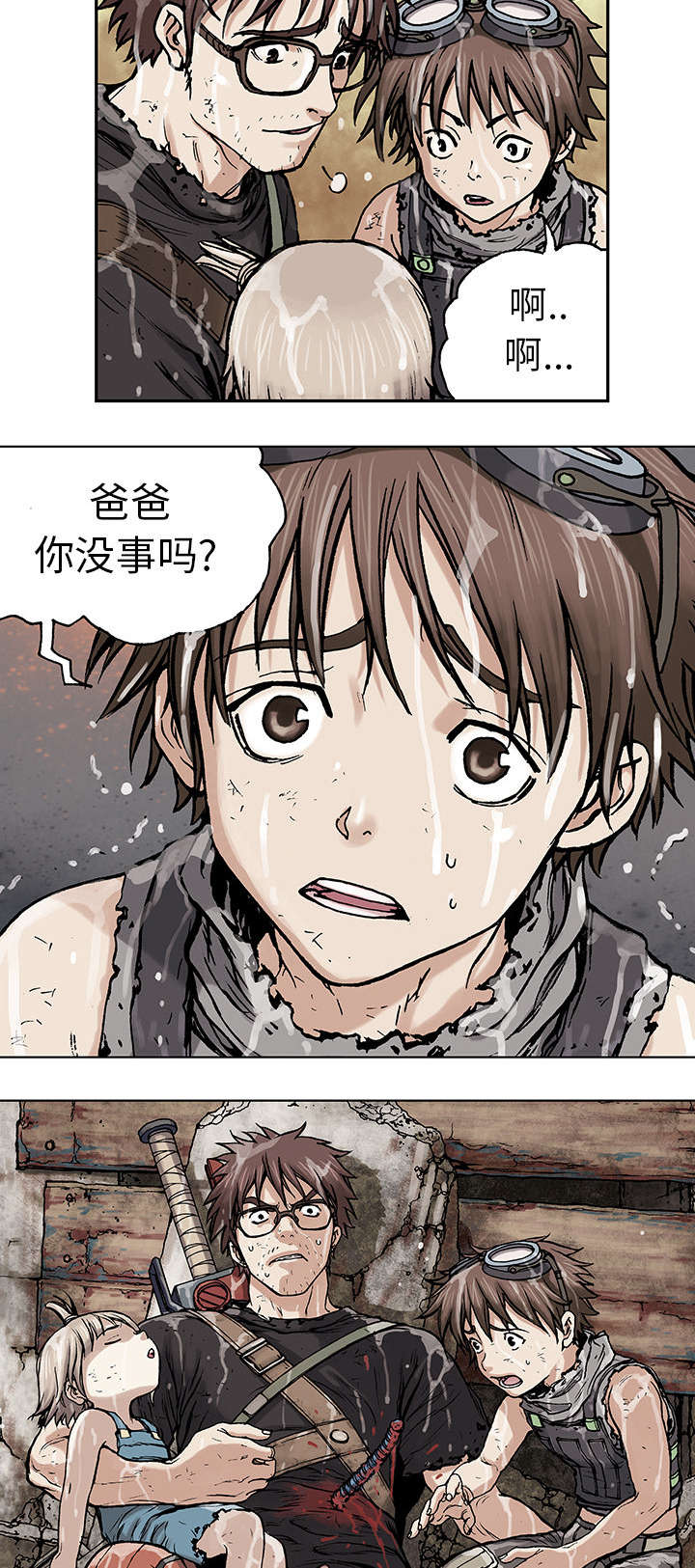 《末世泽国》漫画最新章节第6章深海兽免费下拉式在线观看章节第【11】张图片