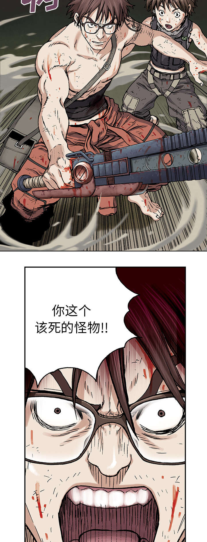 《末世泽国》漫画最新章节第8章战斗免费下拉式在线观看章节第【15】张图片