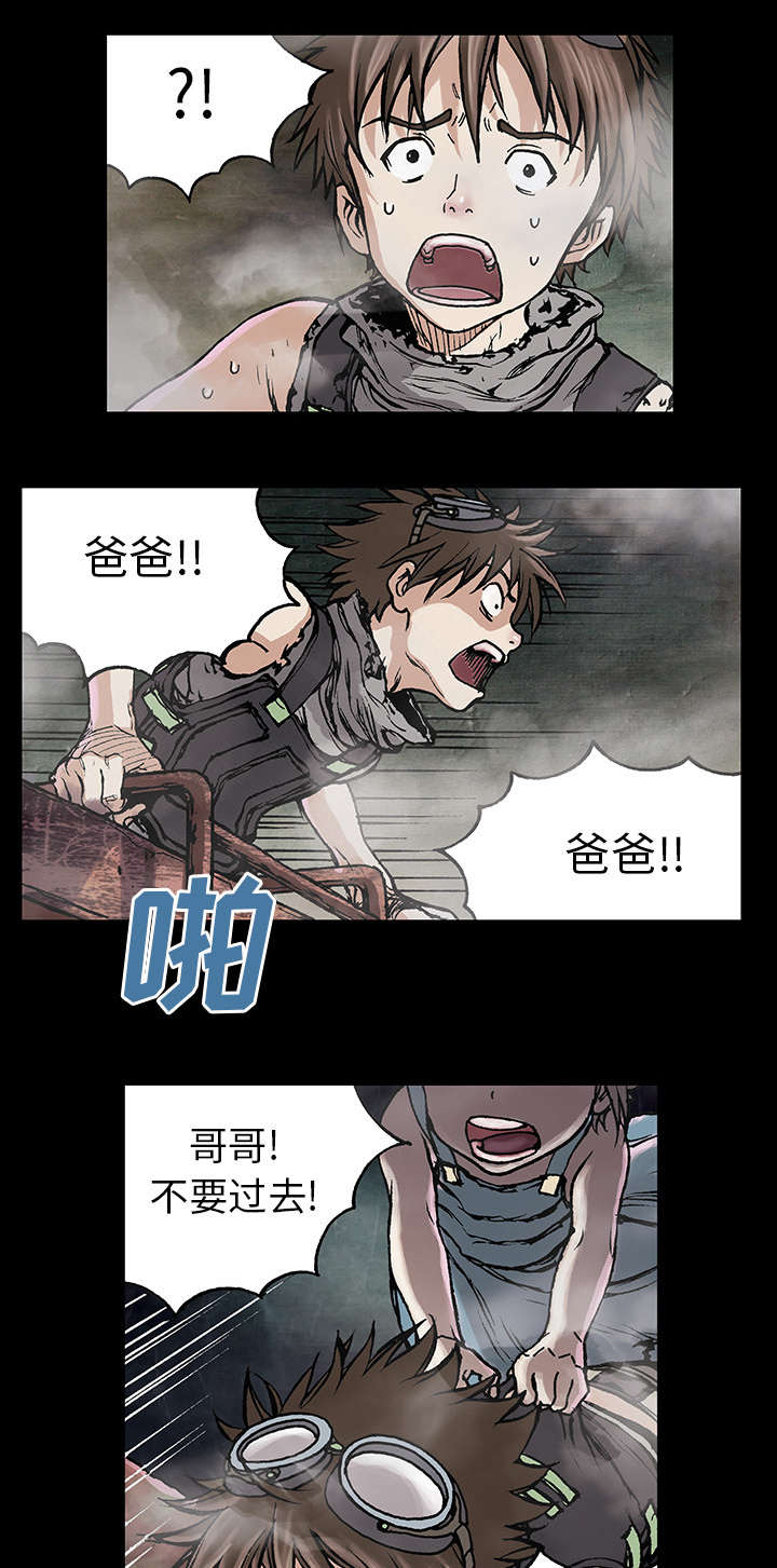 《末世泽国》漫画最新章节第11章活着免费下拉式在线观看章节第【13】张图片