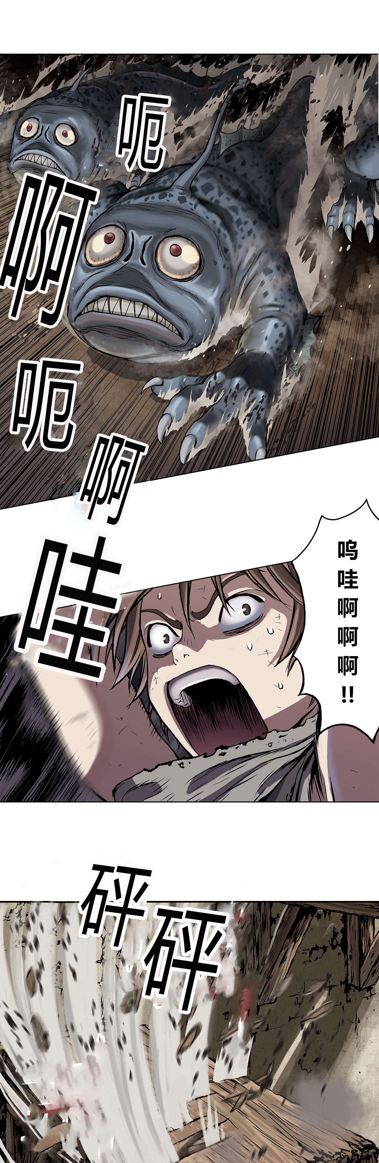 《末世泽国》漫画最新章节第14章命悬一线免费下拉式在线观看章节第【11】张图片