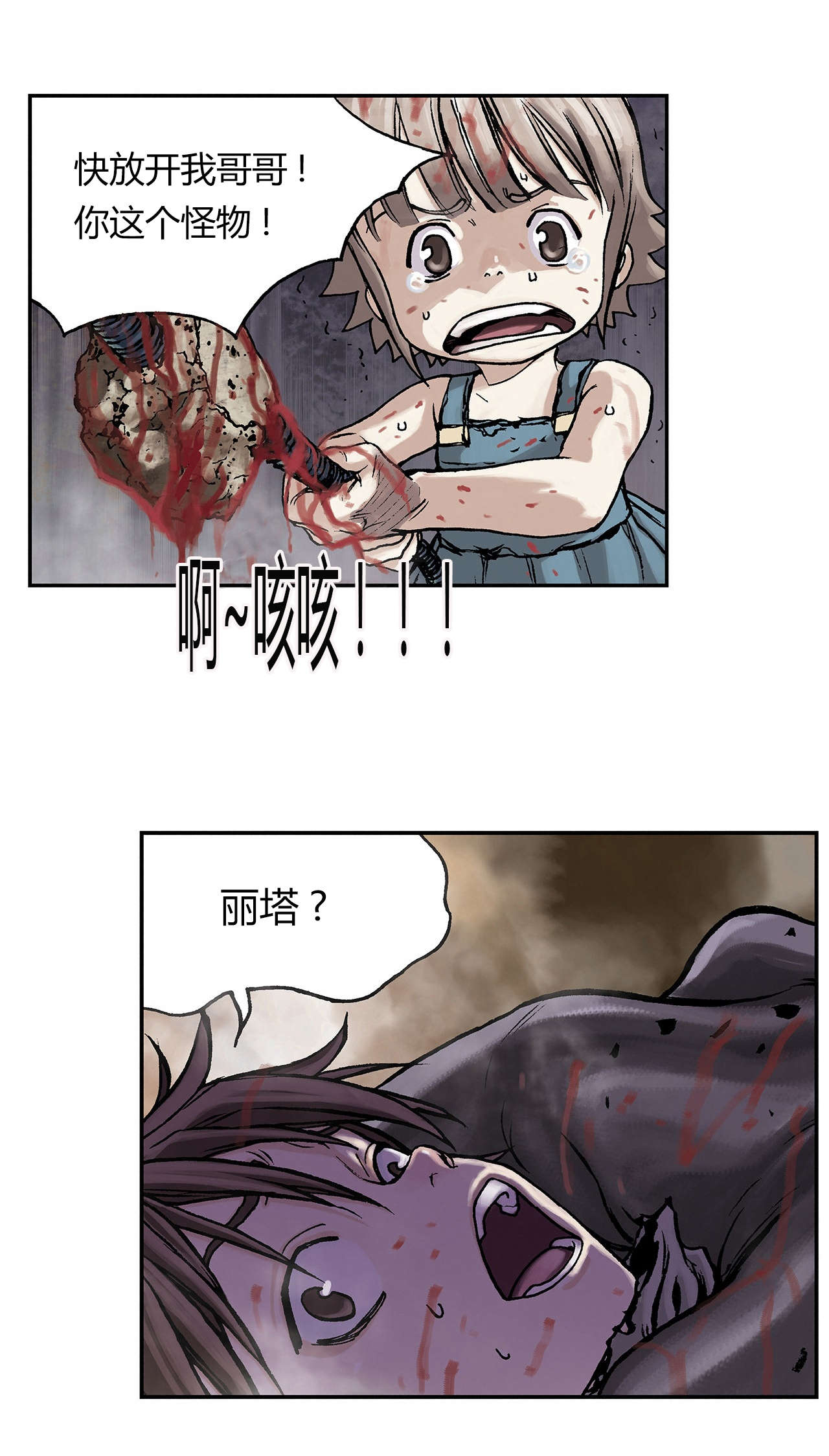 《末世泽国》漫画最新章节第15章燃烧免费下拉式在线观看章节第【17】张图片