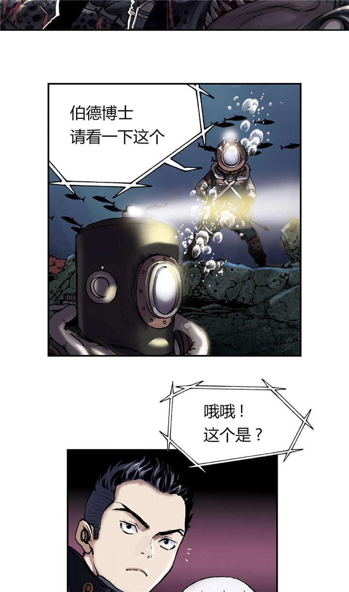 《末世泽国》漫画最新章节第20章得救免费下拉式在线观看章节第【6】张图片