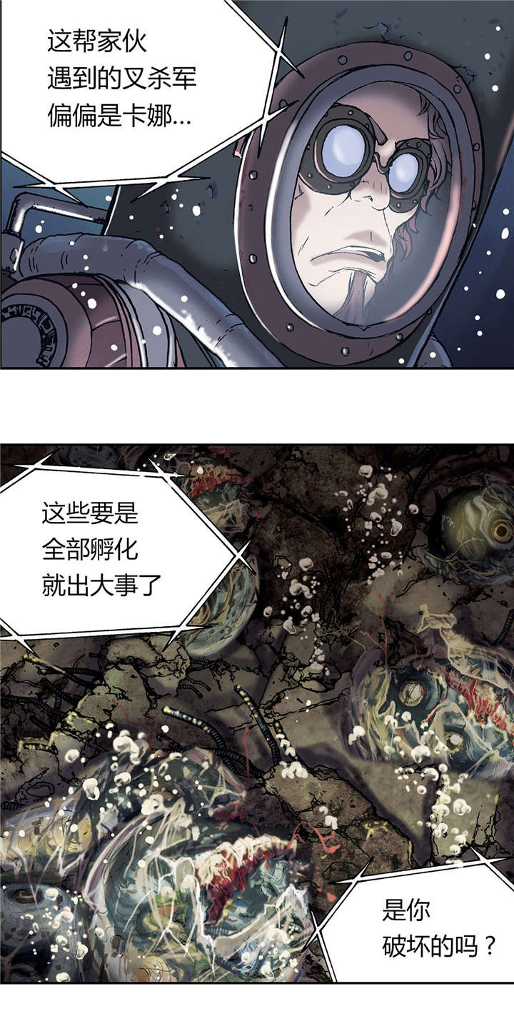 《末世泽国》漫画最新章节第20章得救免费下拉式在线观看章节第【8】张图片