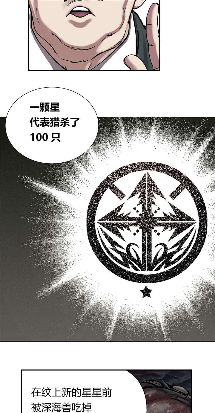 《末世泽国》漫画最新章节第21章叉杀军免费下拉式在线观看章节第【5】张图片