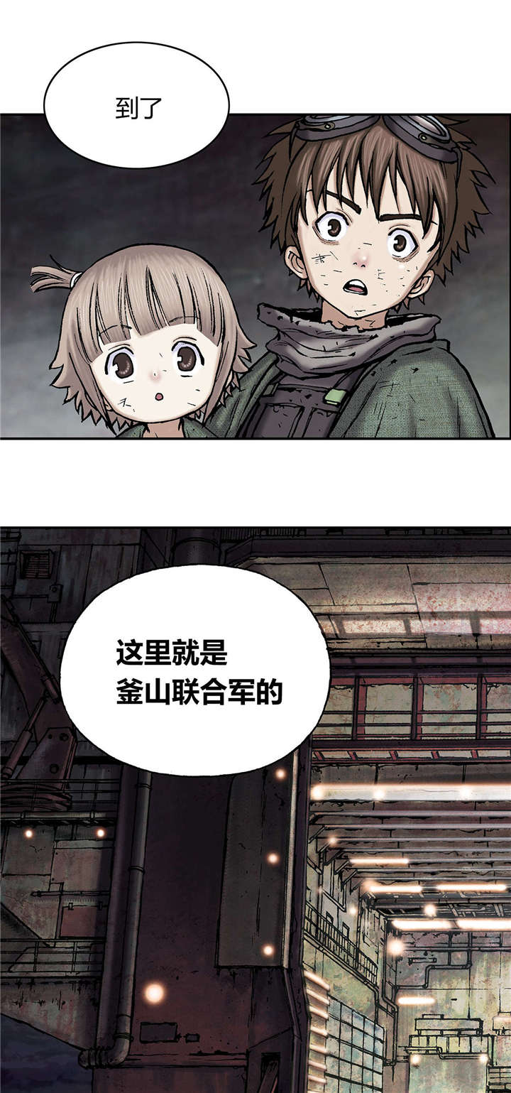 《末世泽国》漫画最新章节第22章上船免费下拉式在线观看章节第【3】张图片