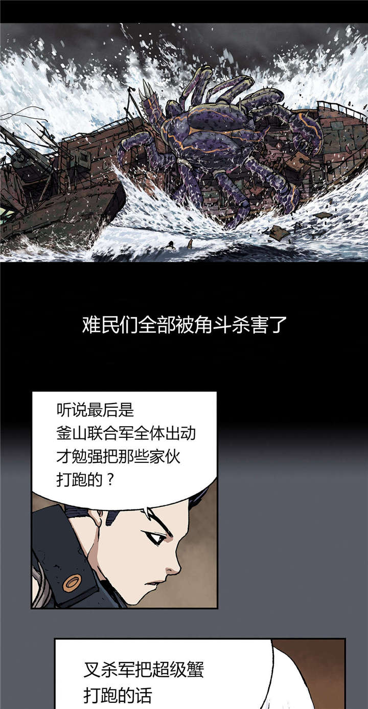 《末世泽国》漫画最新章节第22章上船免费下拉式在线观看章节第【15】张图片