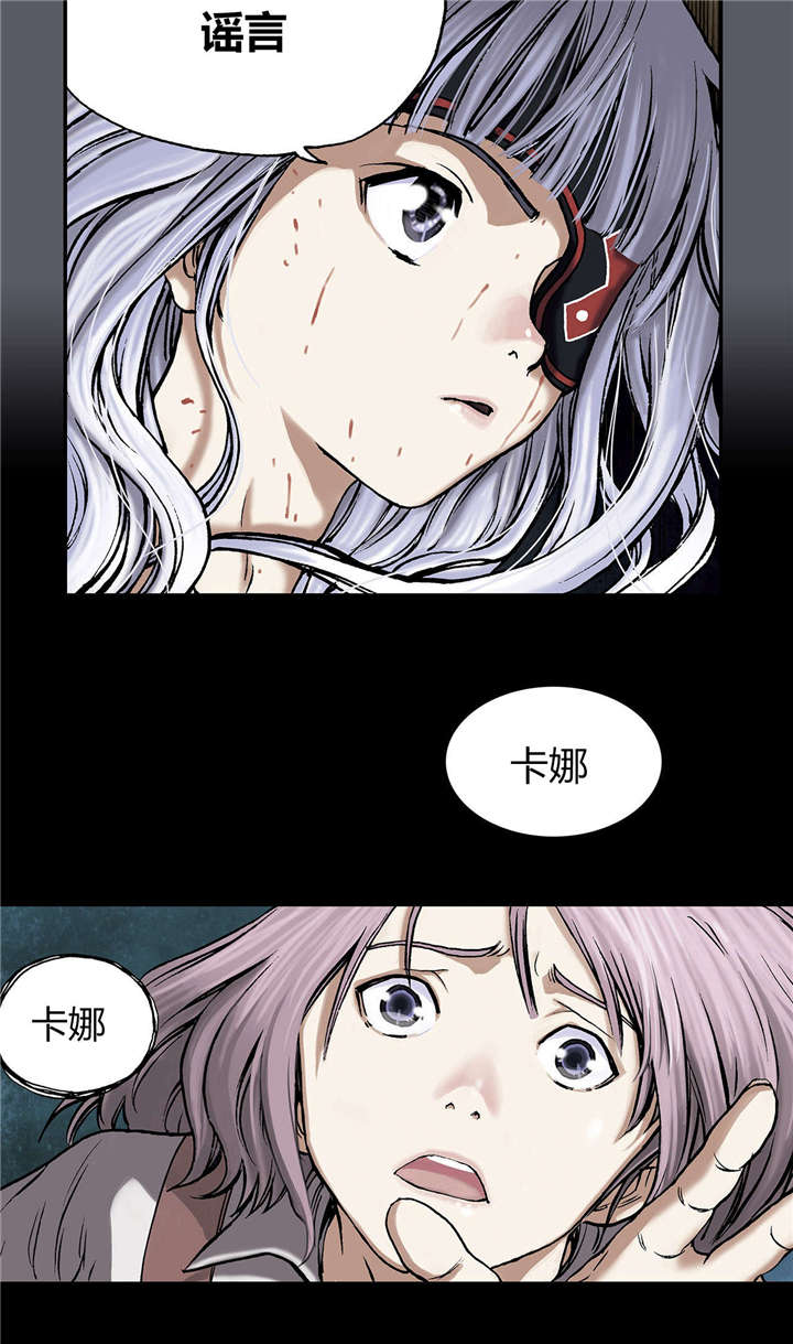 《末世泽国》漫画最新章节第22章上船免费下拉式在线观看章节第【12】张图片