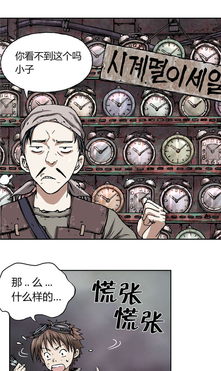 《末世泽国》漫画最新章节第23章市场免费下拉式在线观看章节第【2】张图片