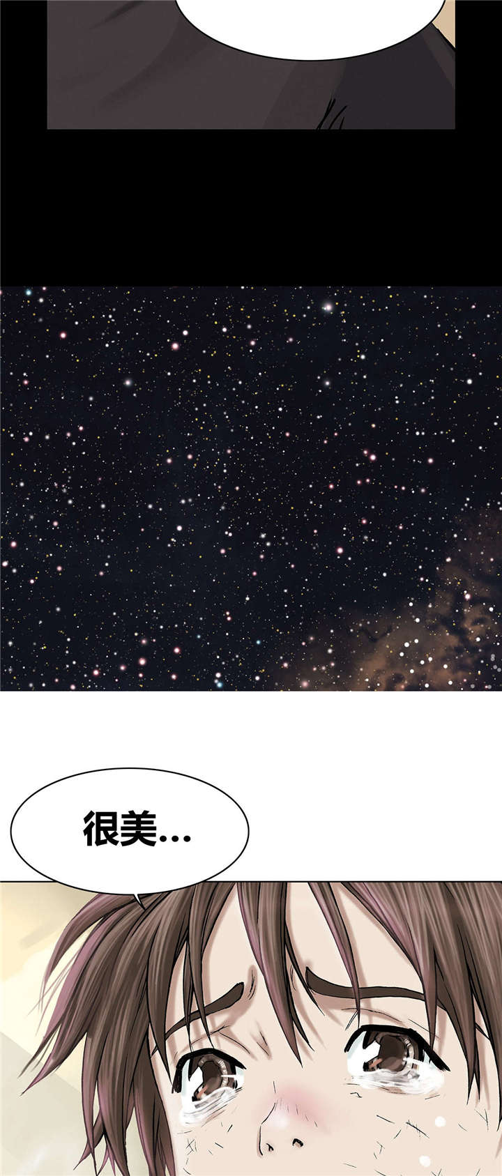 《末世泽国》漫画最新章节第24章星星免费下拉式在线观看章节第【3】张图片