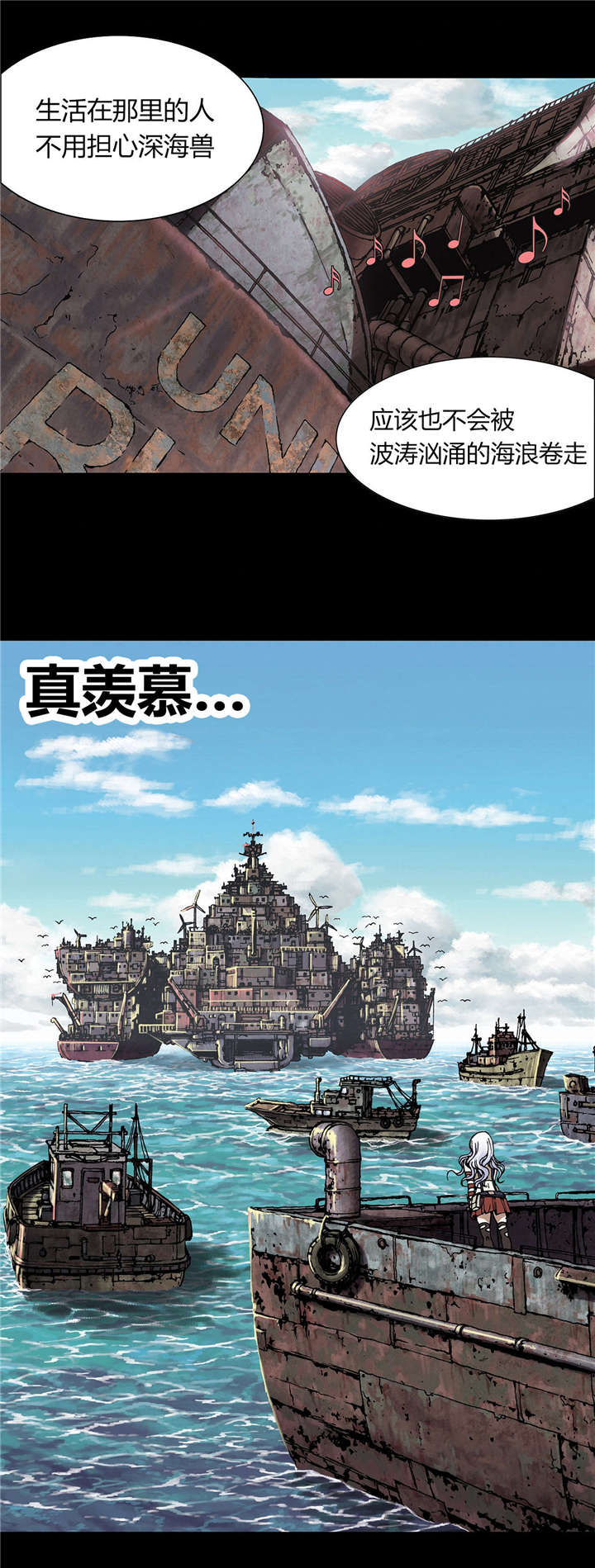 《末世泽国》漫画最新章节第26章家人免费下拉式在线观看章节第【1】张图片