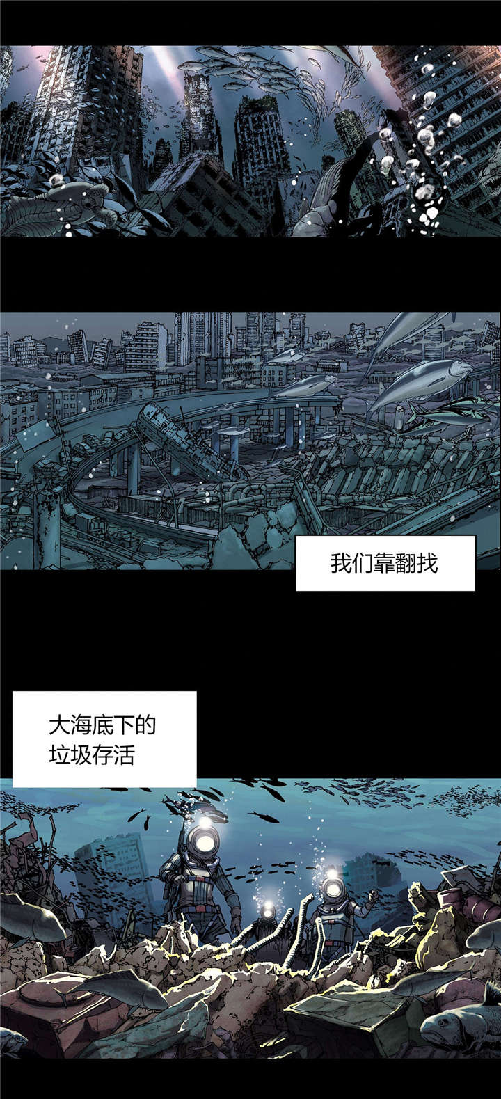 《末世泽国》漫画最新章节第26章家人免费下拉式在线观看章节第【11】张图片