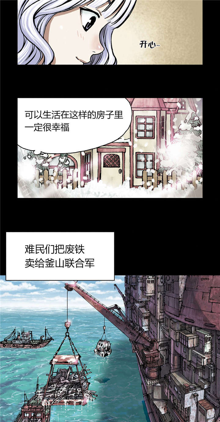 《末世泽国》漫画最新章节第26章家人免费下拉式在线观看章节第【4】张图片