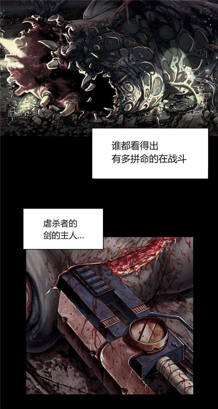 《末世泽国》漫画最新章节第26章家人免费下拉式在线观看章节第【18】张图片