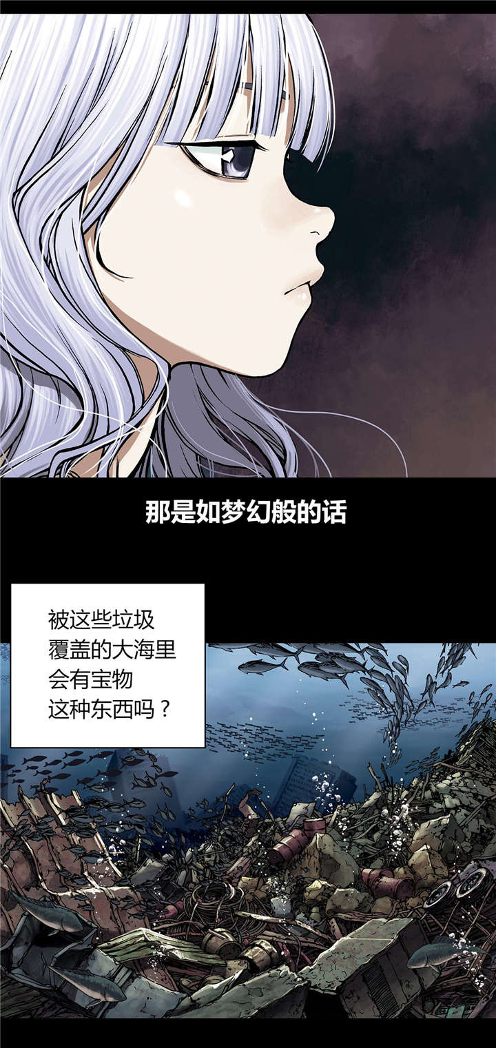 《末世泽国》漫画最新章节第27章噩梦免费下拉式在线观看章节第【19】张图片