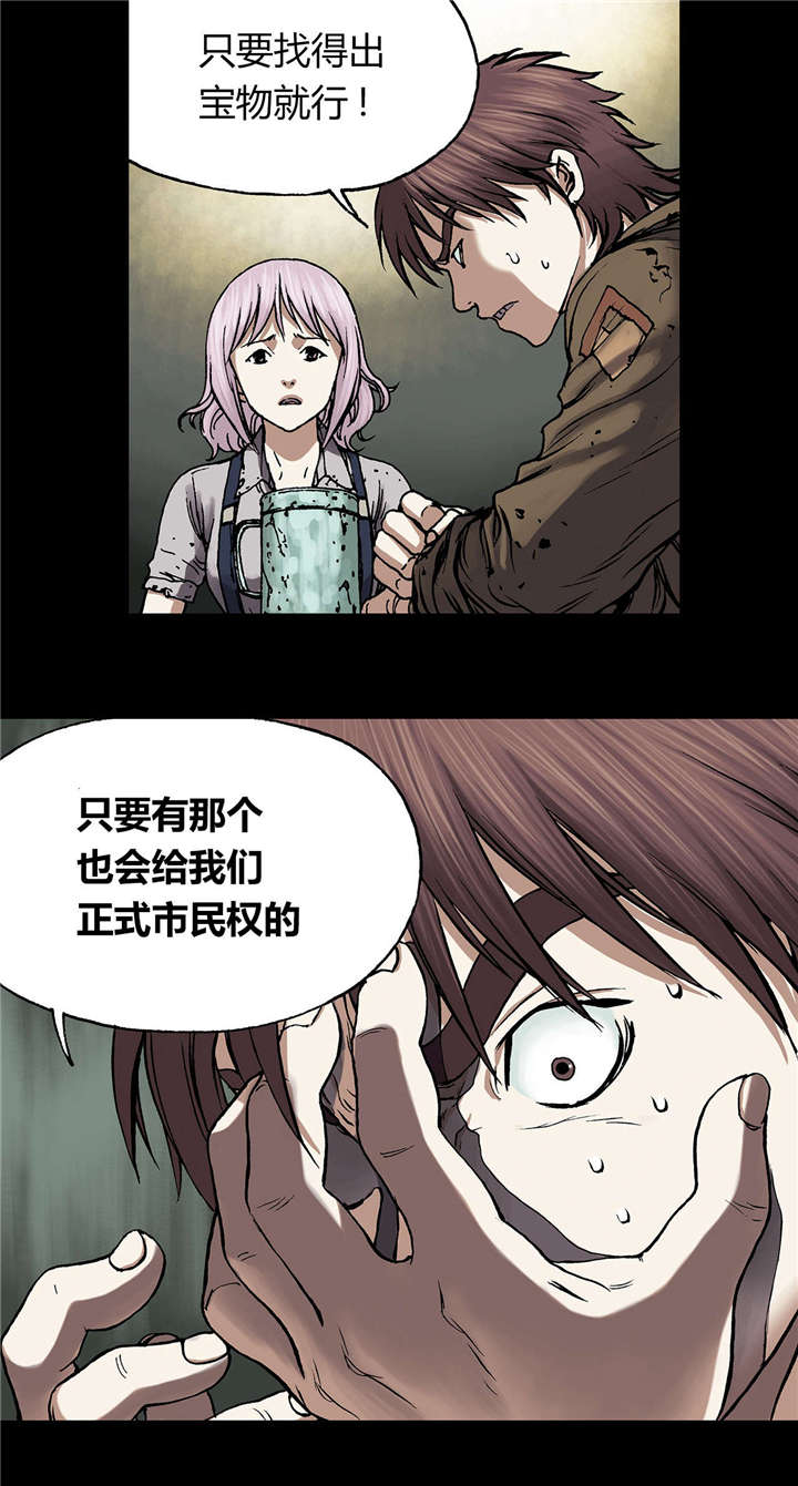 《末世泽国》漫画最新章节第27章噩梦免费下拉式在线观看章节第【21】张图片