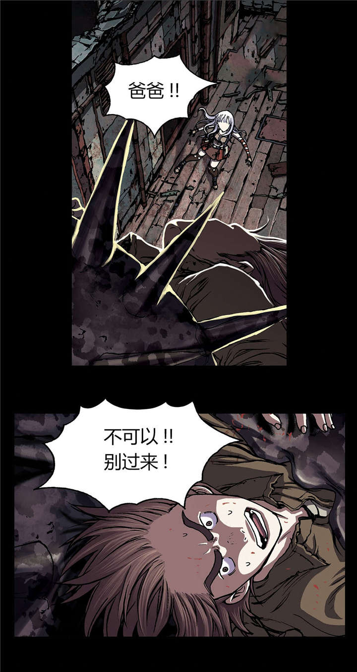 《末世泽国》漫画最新章节第29章马泰翁免费下拉式在线观看章节第【20】张图片