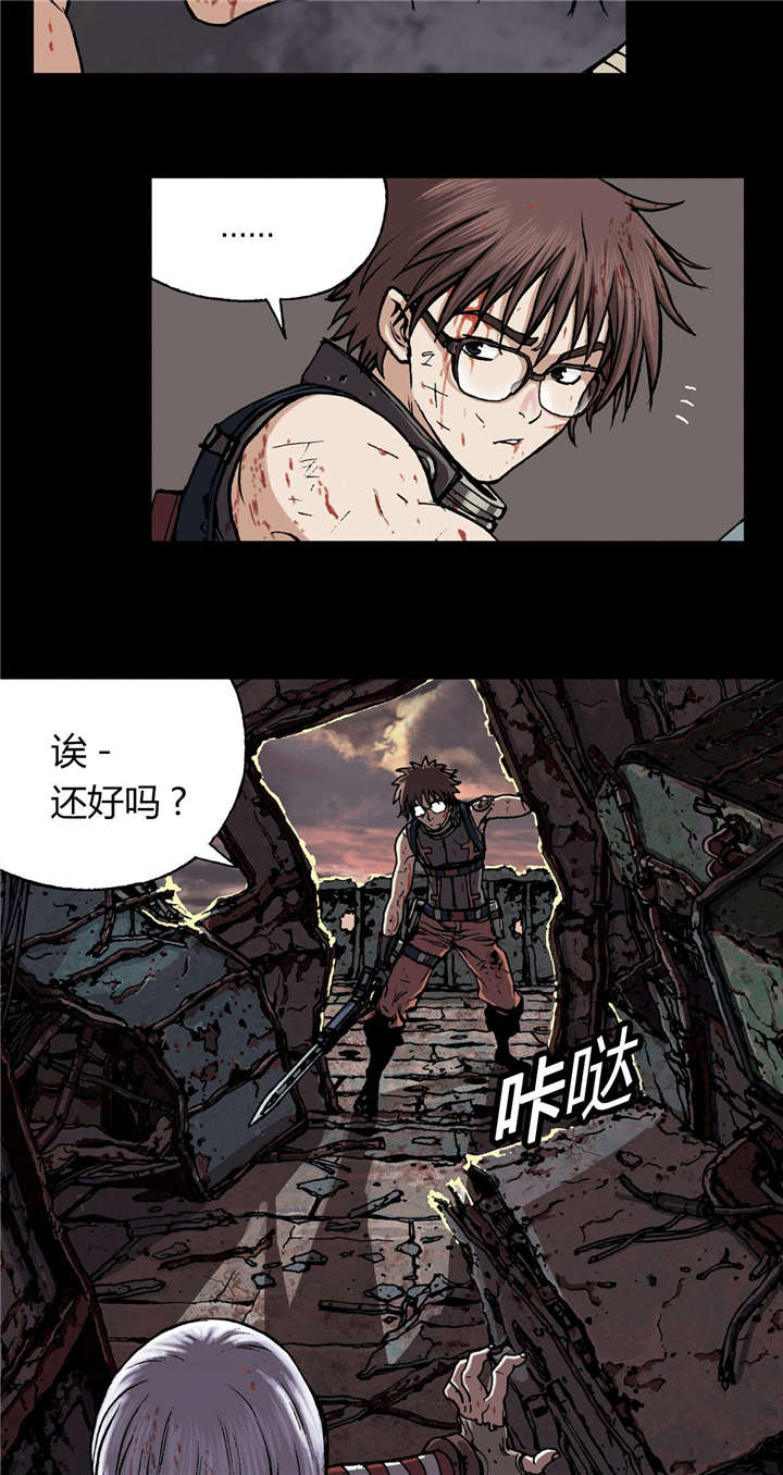 《末世泽国》漫画最新章节第32章日出免费下拉式在线观看章节第【2】张图片