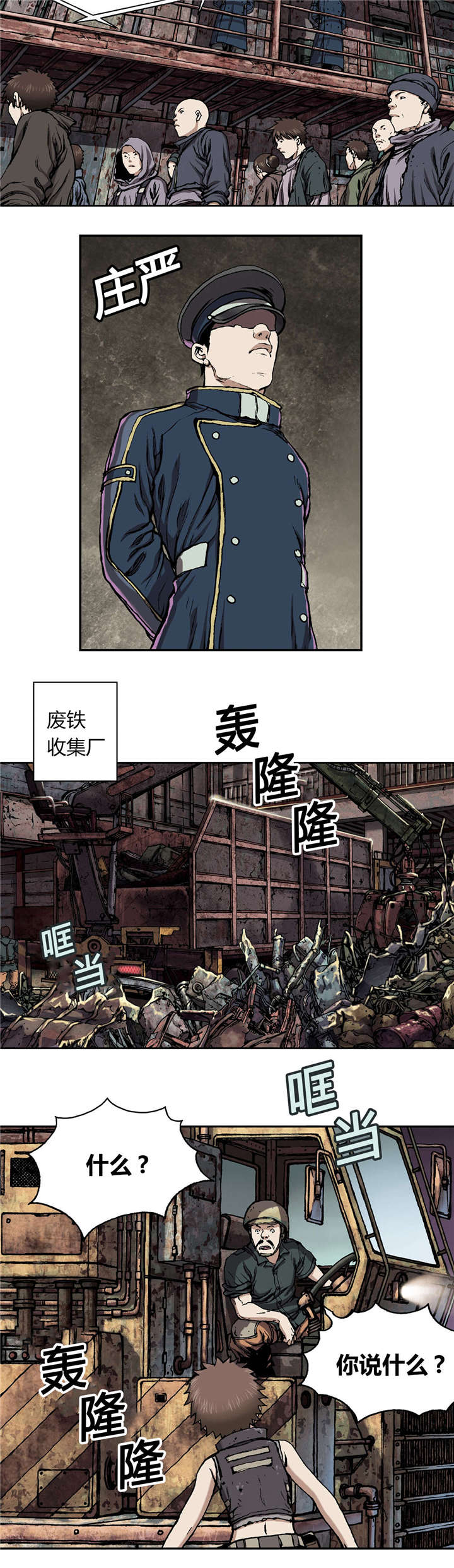 《末世泽国》漫画最新章节第35章生存免费下拉式在线观看章节第【19】张图片