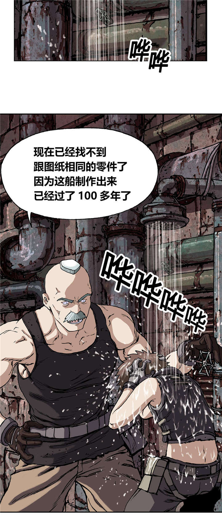 《末世泽国》漫画最新章节第36章工作免费下拉式在线观看章节第【13】张图片