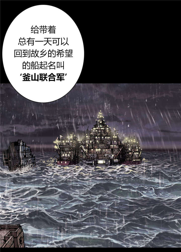 《末世泽国》漫画最新章节第36章工作免费下拉式在线观看章节第【5】张图片