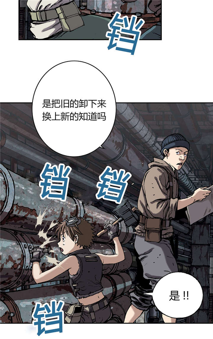 《末世泽国》漫画最新章节第36章工作免费下拉式在线观看章节第【17】张图片