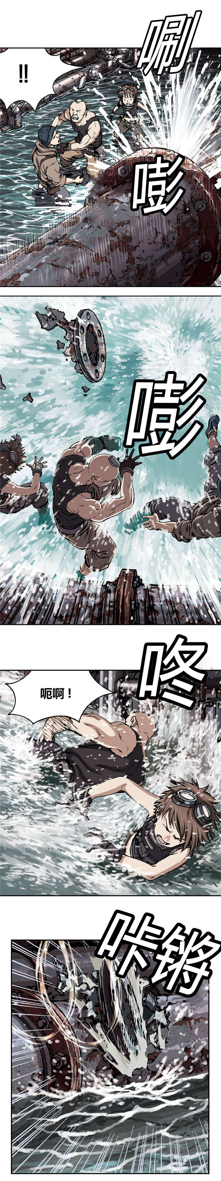 《末世泽国》漫画最新章节第37章朋友免费下拉式在线观看章节第【11】张图片