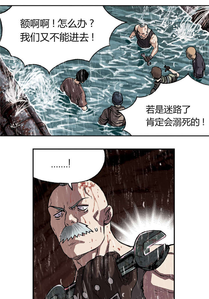 《末世泽国》漫画最新章节第38章指路免费下拉式在线观看章节第【10】张图片