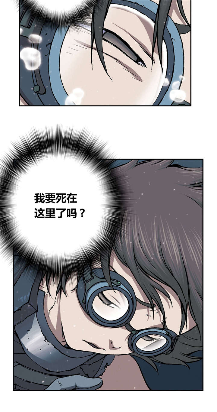 《末世泽国》漫画最新章节第39章成功免费下拉式在线观看章节第【8】张图片