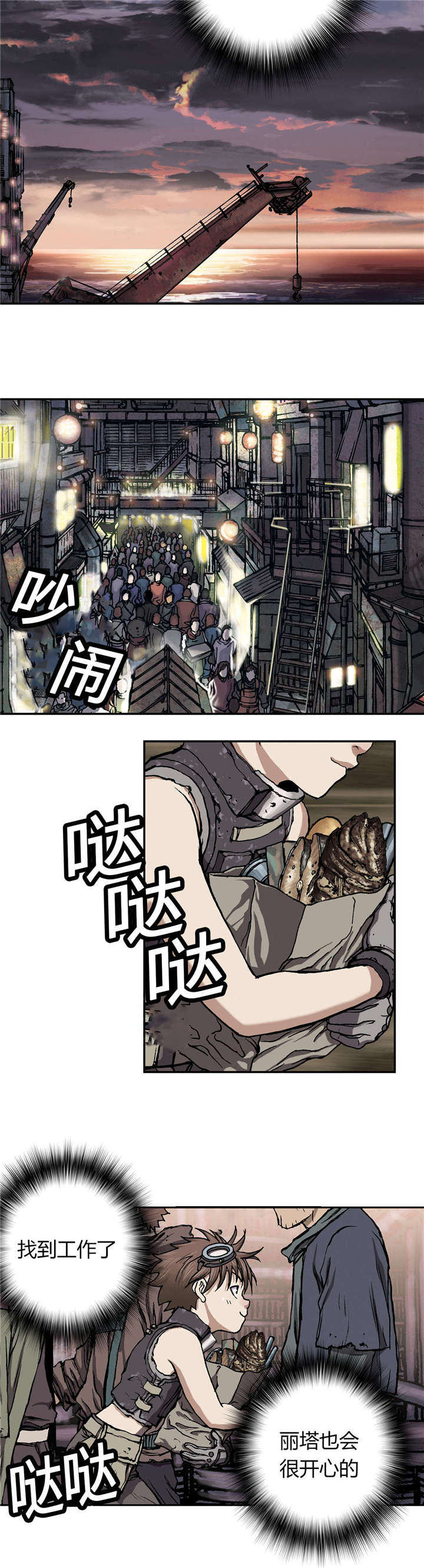 《末世泽国》漫画最新章节第40章认可免费下拉式在线观看章节第【13】张图片