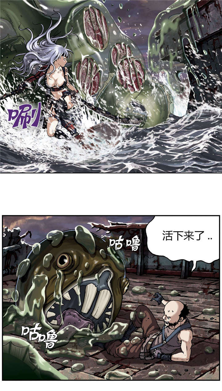 《末世泽国》漫画最新章节第44章反击免费下拉式在线观看章节第【25】张图片