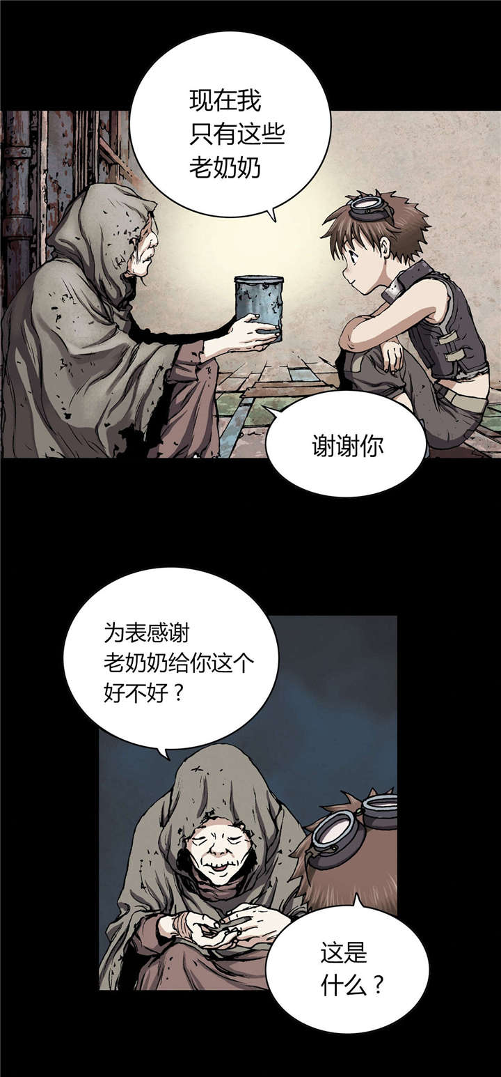 《末世泽国》漫画最新章节第46章法律免费下拉式在线观看章节第【21】张图片