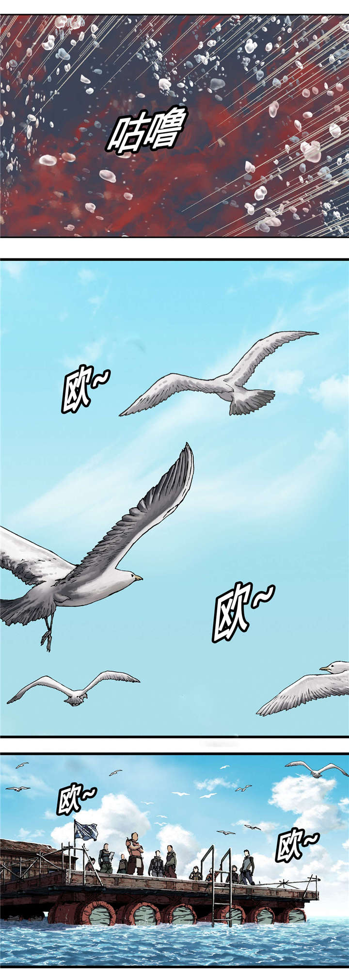 《末世泽国》漫画最新章节第55章四年后免费下拉式在线观看章节第【8】张图片