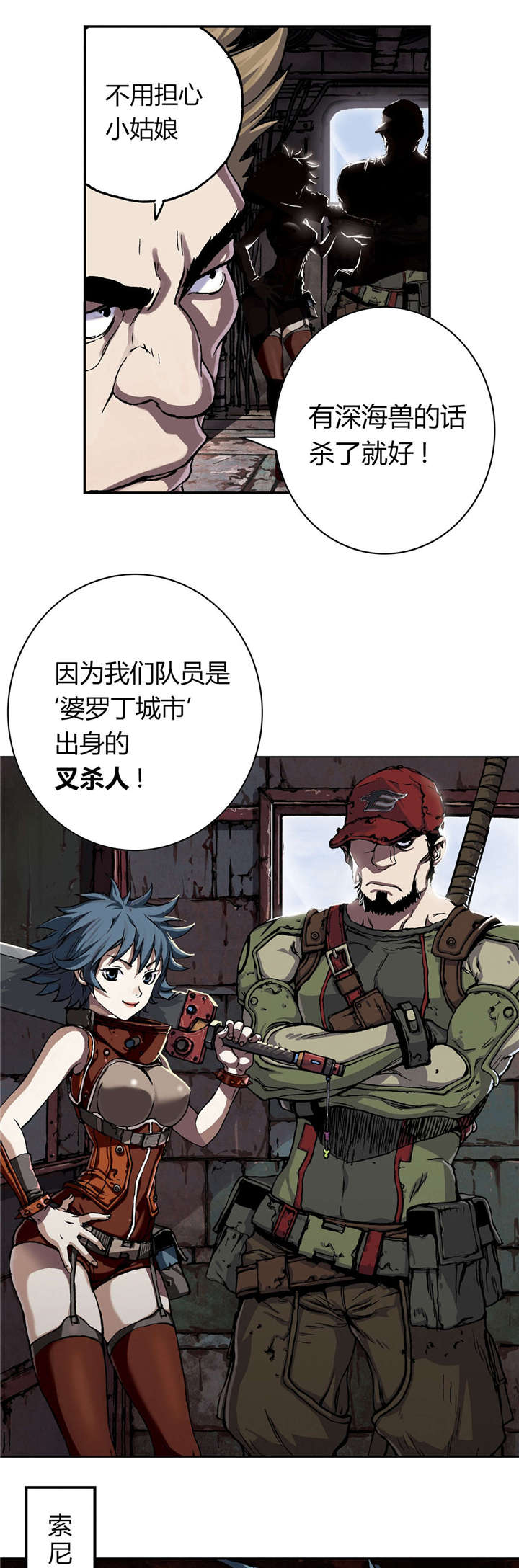 《末世泽国》漫画最新章节第61章出发免费下拉式在线观看章节第【17】张图片