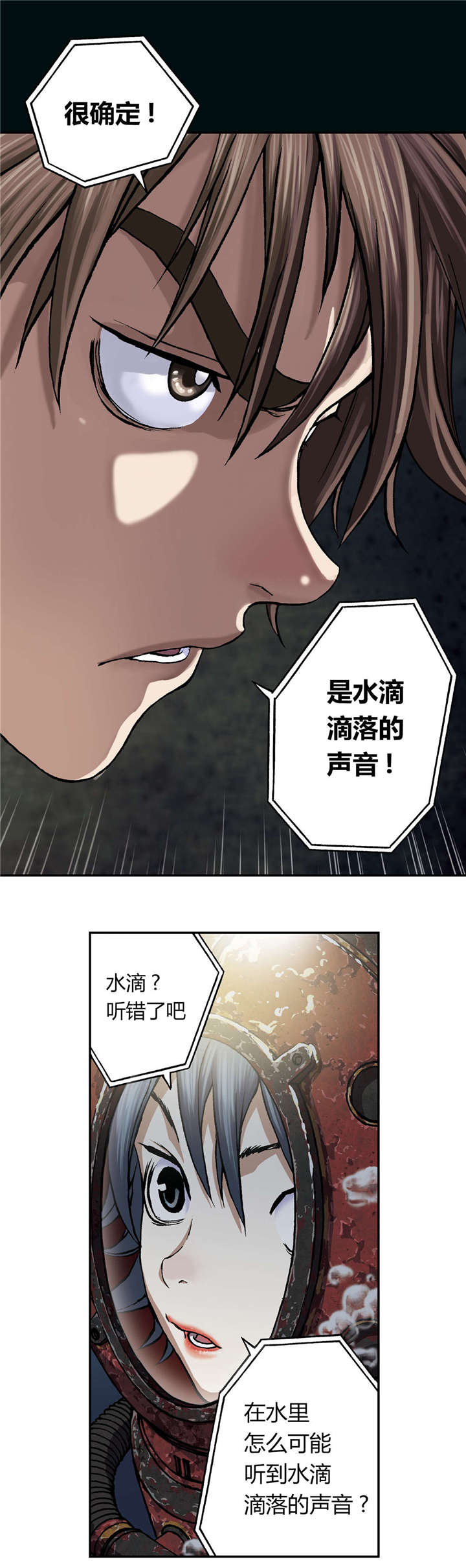 《末世泽国》漫画最新章节第63章洞穴免费下拉式在线观看章节第【12】张图片