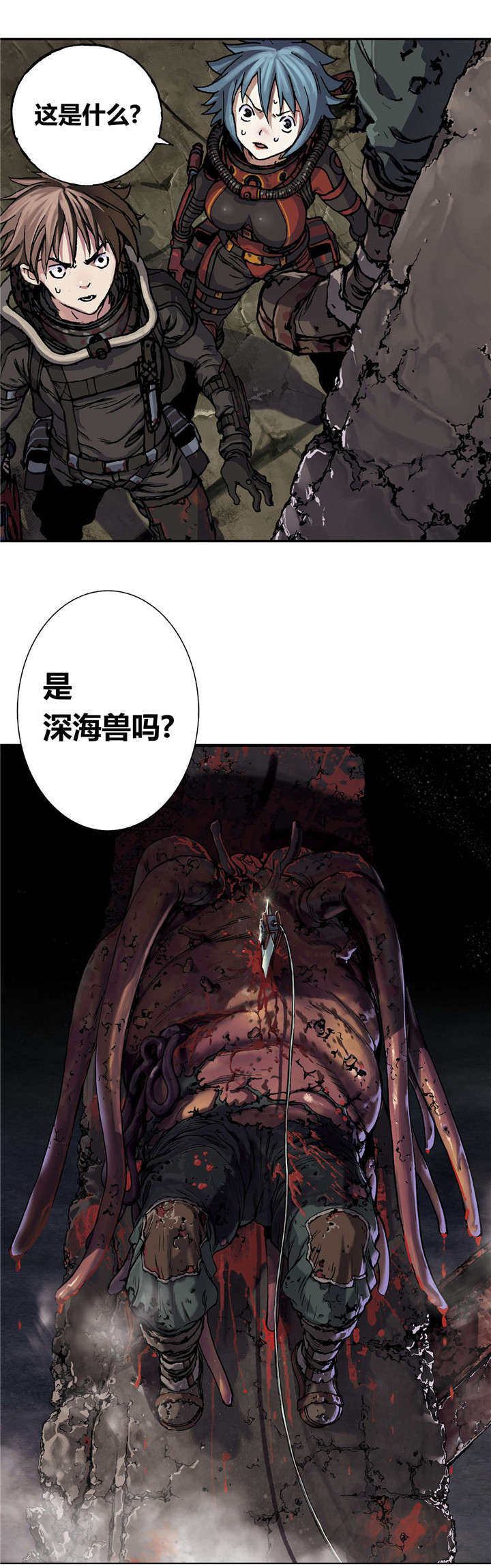 《末世泽国》漫画最新章节第64章秘密免费下拉式在线观看章节第【4】张图片