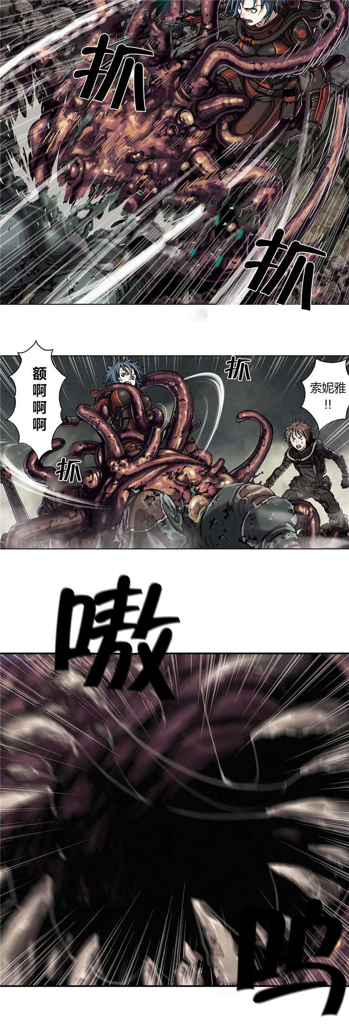 《末世泽国》漫画最新章节第64章秘密免费下拉式在线观看章节第【11】张图片