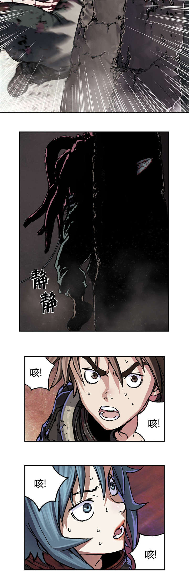 《末世泽国》漫画最新章节第64章秘密免费下拉式在线观看章节第【5】张图片