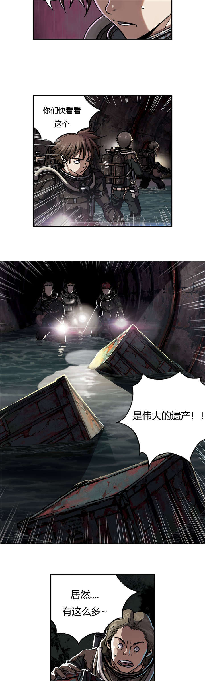 《末世泽国》漫画最新章节第67章巢穴免费下拉式在线观看章节第【14】张图片