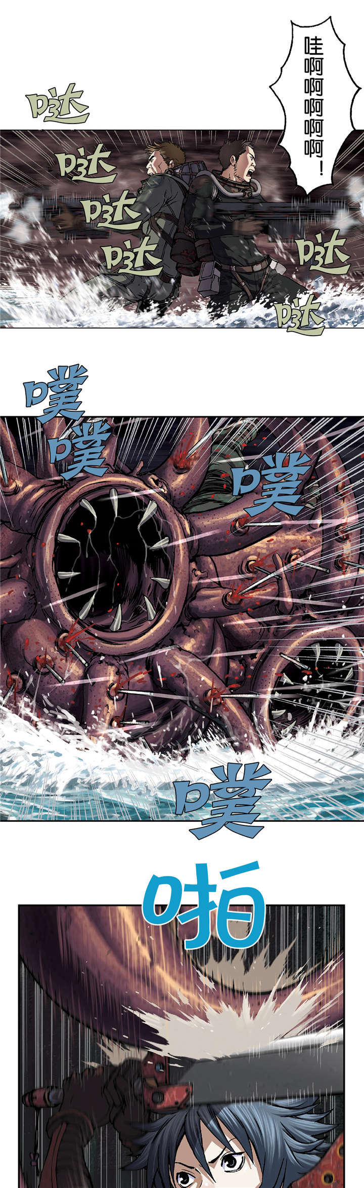 《末世泽国》漫画最新章节第69章实力免费下拉式在线观看章节第【15】张图片