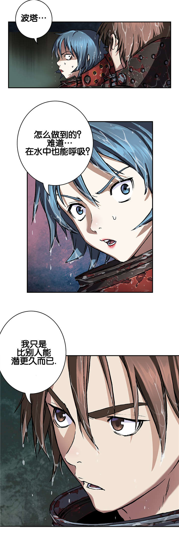 《末世泽国》漫画最新章节第73章贾科免费下拉式在线观看章节第【4】张图片