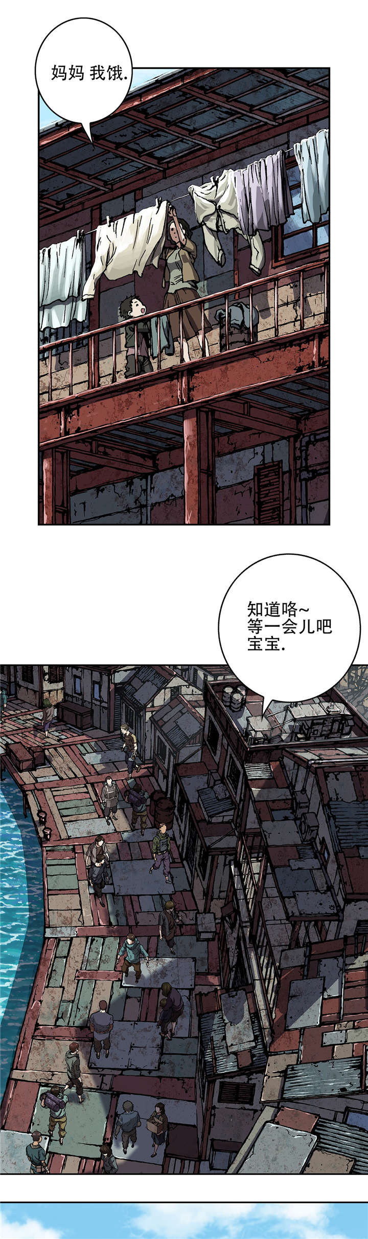 《末世泽国》漫画最新章节第76章上岸免费下拉式在线观看章节第【6】张图片