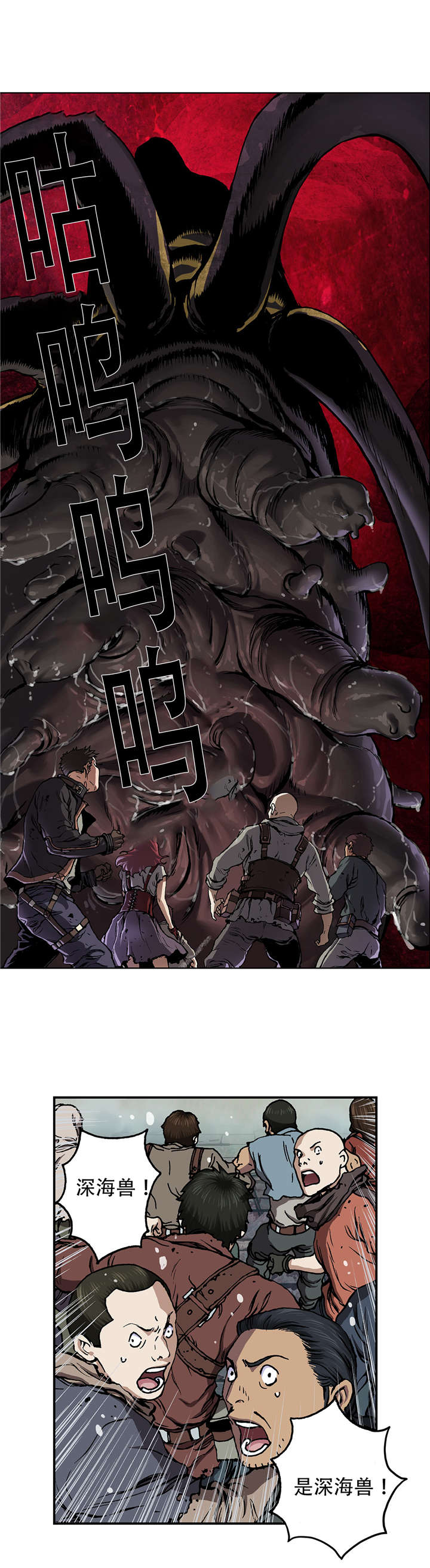 《末世泽国》漫画最新章节第77章来袭免费下拉式在线观看章节第【24】张图片