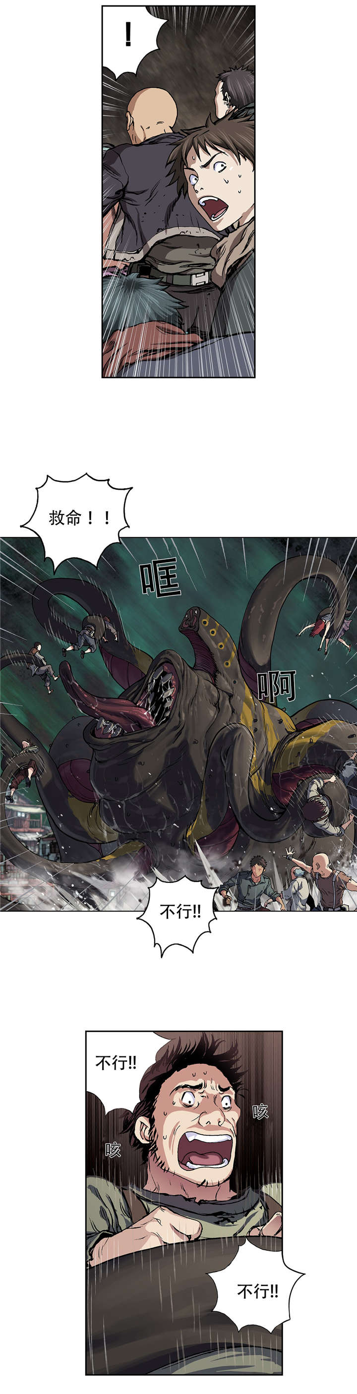 《末世泽国》漫画最新章节第77章来袭免费下拉式在线观看章节第【21】张图片