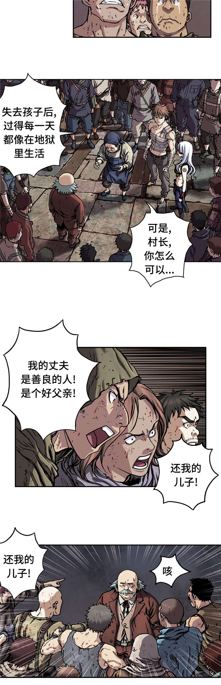 《末世泽国》漫画最新章节第89章还活着免费下拉式在线观看章节第【16】张图片