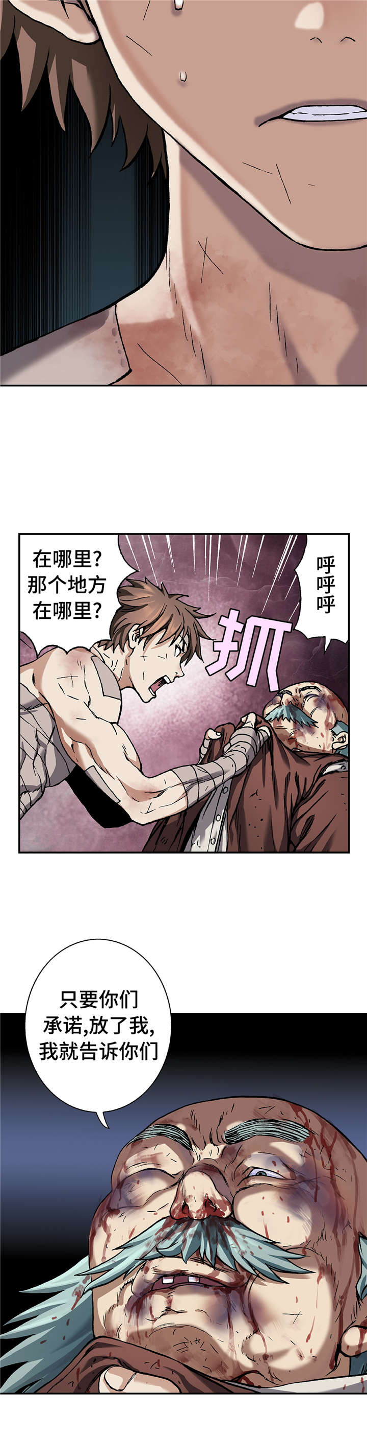 《末世泽国》漫画最新章节第90章养殖场免费下拉式在线观看章节第【2】张图片