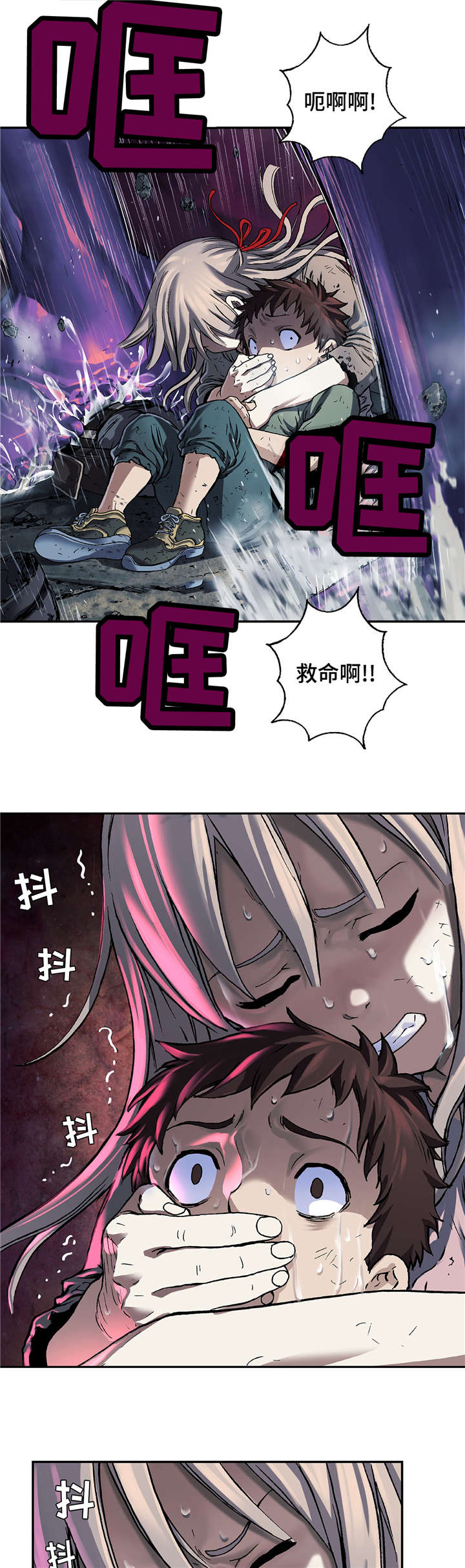 《末世泽国》漫画最新章节第95章捕捉免费下拉式在线观看章节第【5】张图片