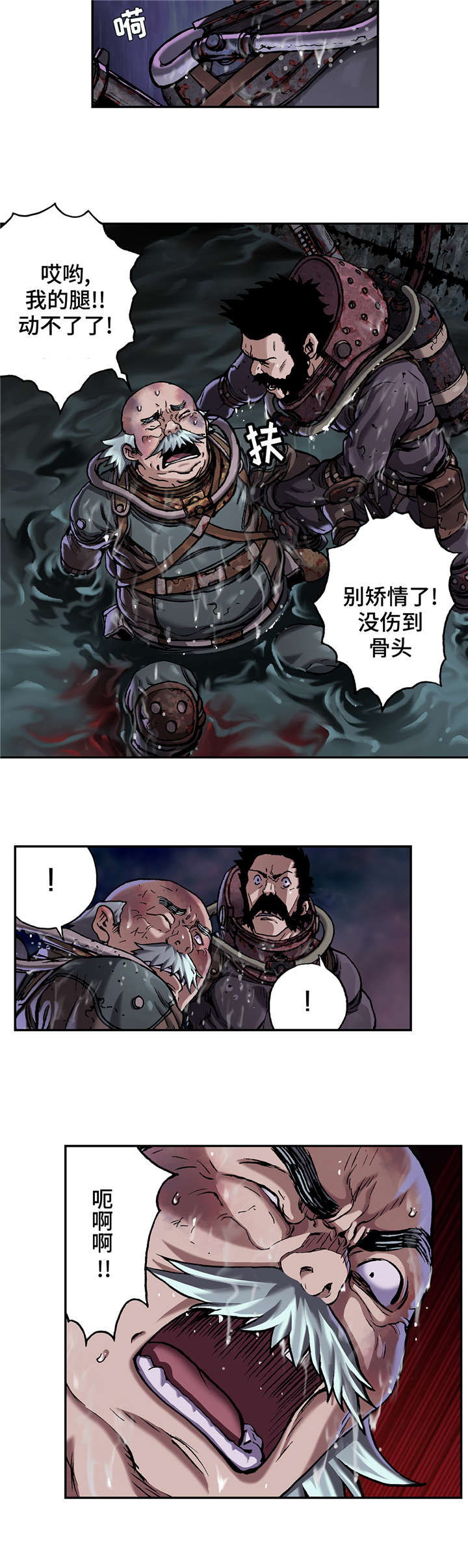 《末世泽国》漫画最新章节第97章门开了免费下拉式在线观看章节第【13】张图片