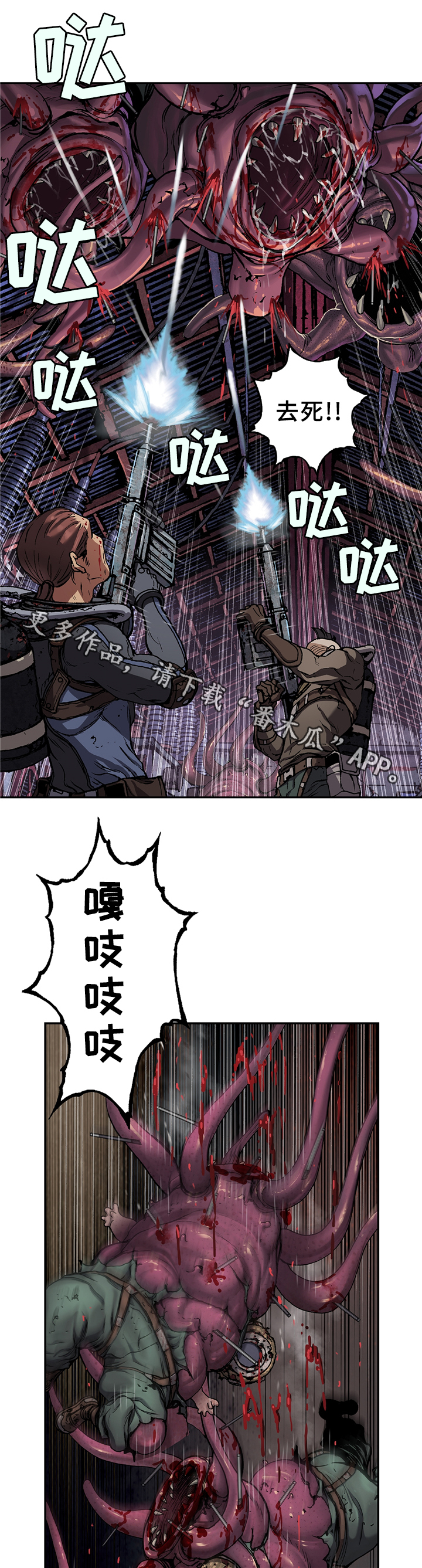 《末世泽国》漫画最新章节第107章不同的觉悟免费下拉式在线观看章节第【6】张图片