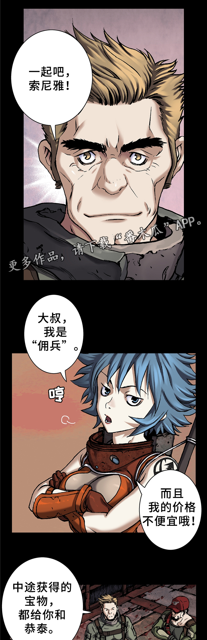 《末世泽国》漫画最新章节第109章徒劳的呼唤免费下拉式在线观看章节第【11】张图片