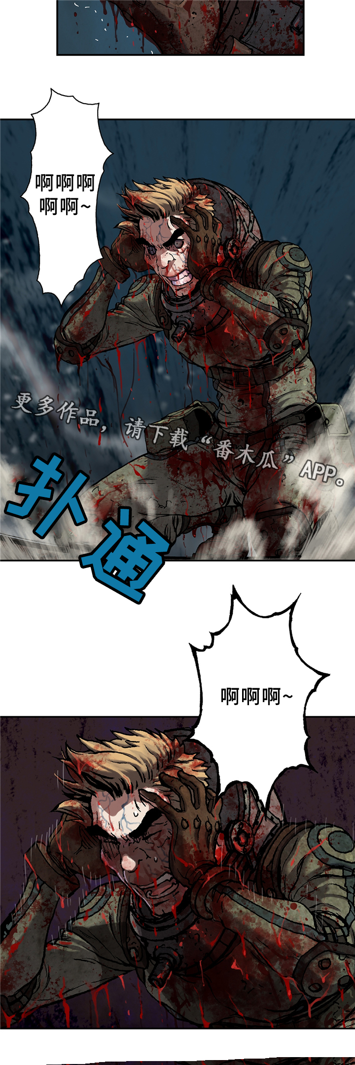 《末世泽国》漫画最新章节第109章徒劳的呼唤免费下拉式在线观看章节第【4】张图片